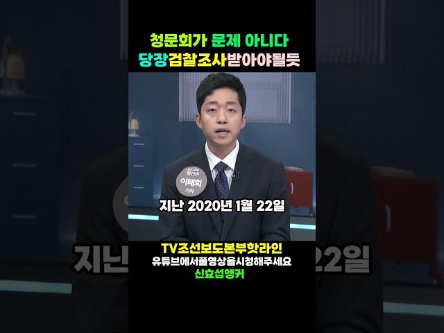 청문회전에 검찰조사먼저 받아야하는거아닌가