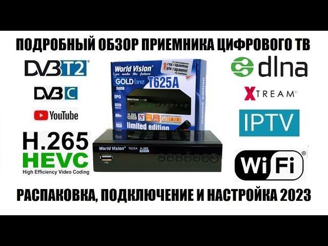 World Vision T625A Подробный обзор приемника цифрового тв 2023