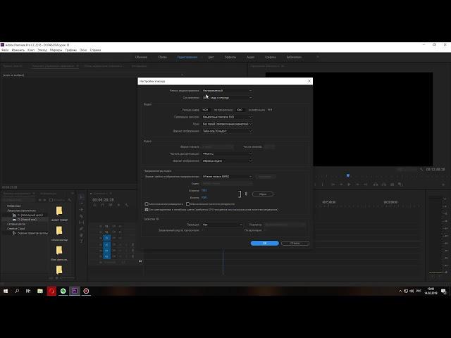 Урок 10 - Настройка последовательности Adobe Premiere Pro