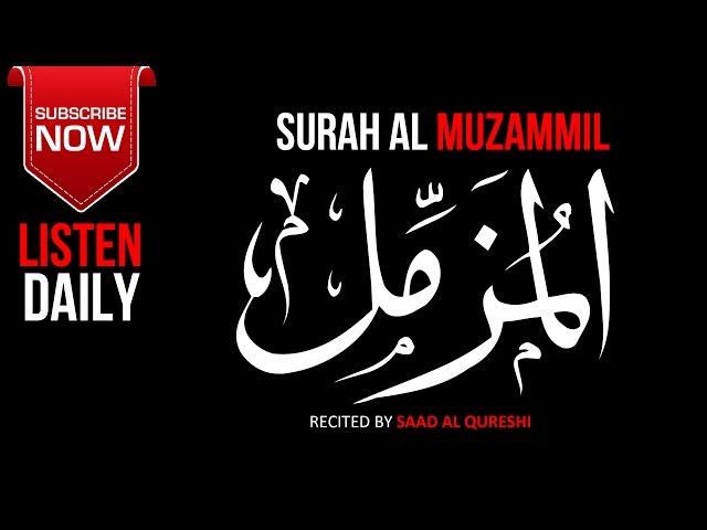 Listen Daily Once to Get a Job Wealth Riches Money Make your Life Easy ᴴᴰ - Surah Muzzammil 