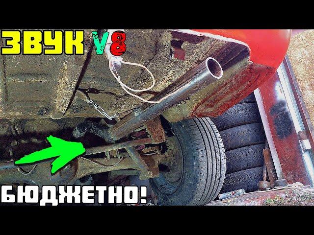 ЗВУК ВЫХЛОПА настоящего МОНСТРА своими руками! ДЕЛАЛ V8 AMG а получилось W12. Часть 3