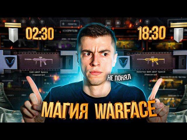 ОБ ЭТОМ ЗНАЕТ ТОЛЬКО 1% ИГРОКОВ! НАШЕЛ ТАКТИКУ ПО ВЫБИВАНИЮ ДОНАТА - WARFACE