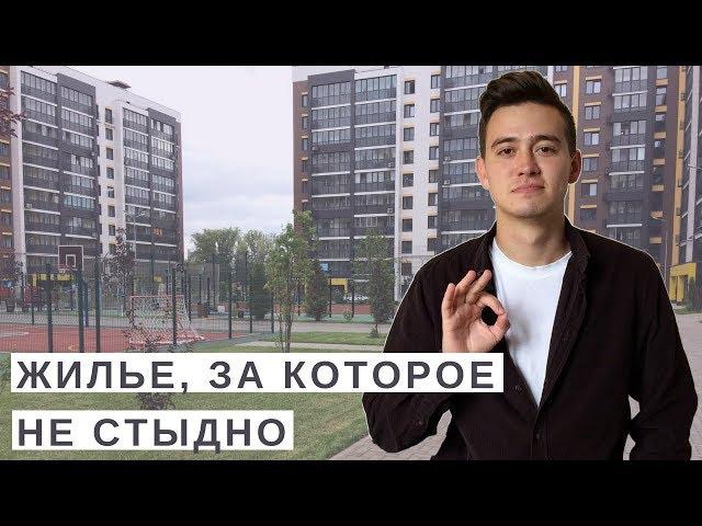 В Казани жить можно: обзор ЖК «Арт-Сити»