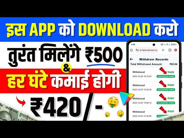 ₹1000/Day New Earning App  ! Paise Kamane Wala App | Online Paise kaise kamaye ! Earn money online