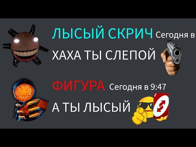 Если бы монстры из DOORS общались в Discord (часть 13)