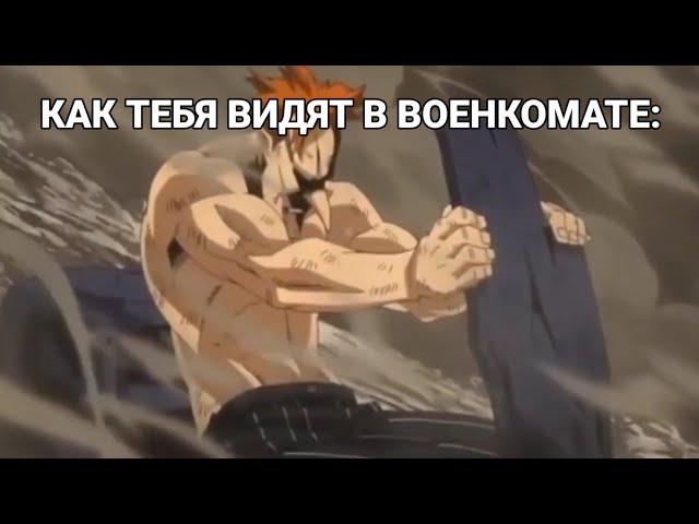 Как тебя видят в военкомате | Фуфелшмерц качок мем