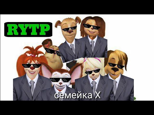 RYTP Барбоскины || Умный Барбос Гена