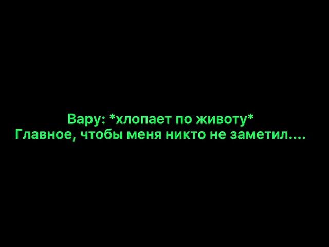 Vore Waru [Rus version audio]