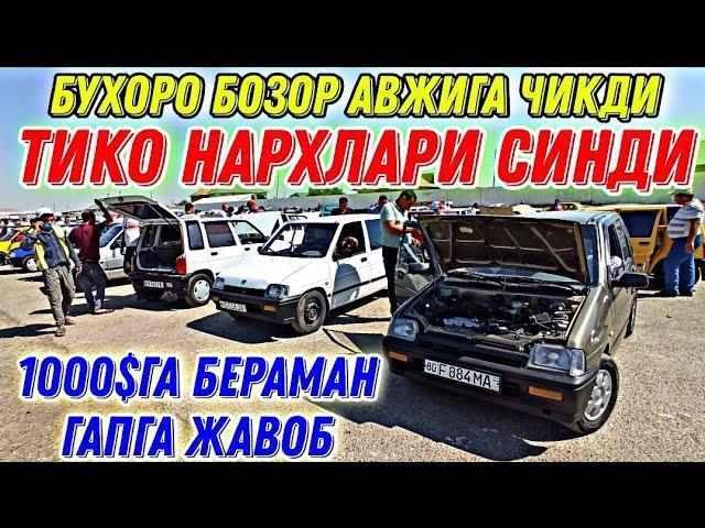 ТИКО НАРХЛАРИ БУХОРО // TIKO NARXLARI BUXORO 24.08.2021