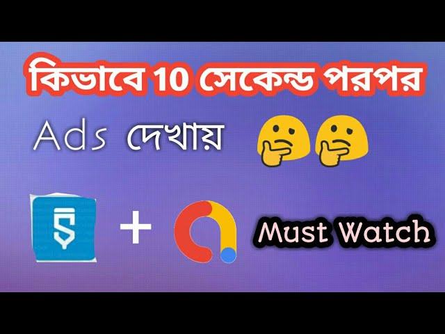 How To Show Ads After Every 10 Seconds | Show AdMob Ads In Story Apps In Sketchware