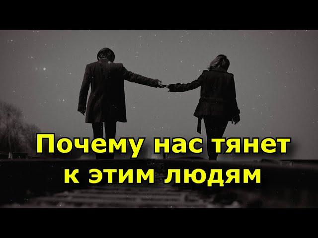 5 причин, почему нас тянет к людям, с которыми нет будущего.