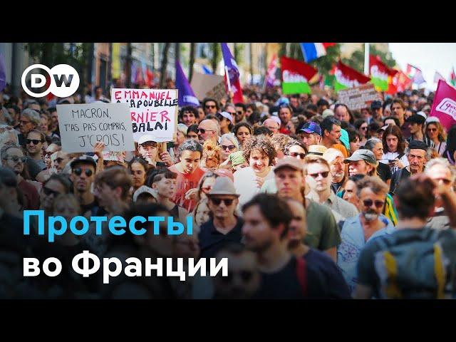 Протесты во Франции против назначения нового премьера