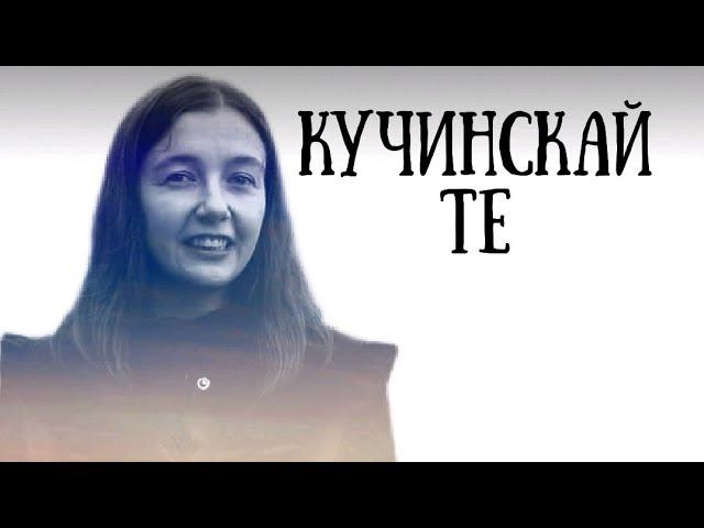 Дайва Кучинскайте и Роман Нуриев: Бога нет, но вы держитесь (разбор манифеста Рубского)