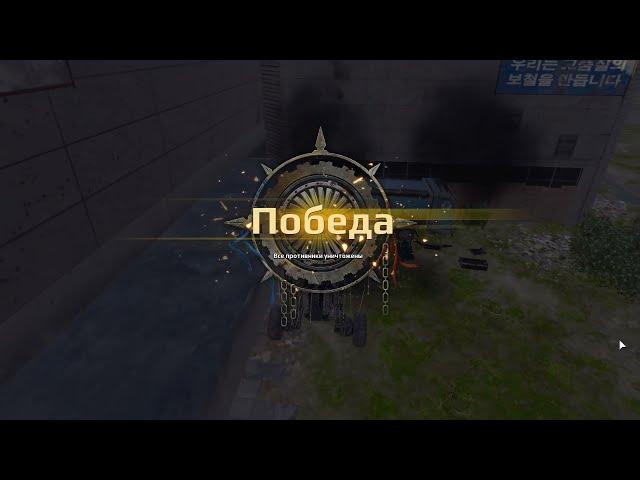 Crossout дробовик кувалда