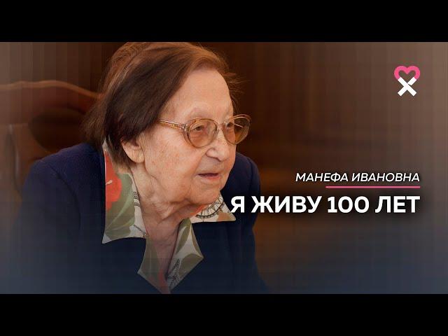 Жить 100 лет. В чём смысл жизни? Где черпать силы в тёмные времена?