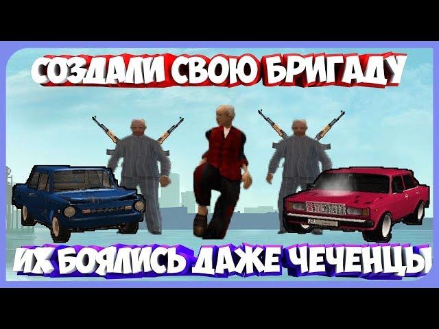 СОЗДАЛИ СВОЮ БРИГАДУ НА РАДМИРЕ | КУПИЛИ ЭЛИТНЫЕ АВТО ДЛЯ СЕМЬИ [CRMP]