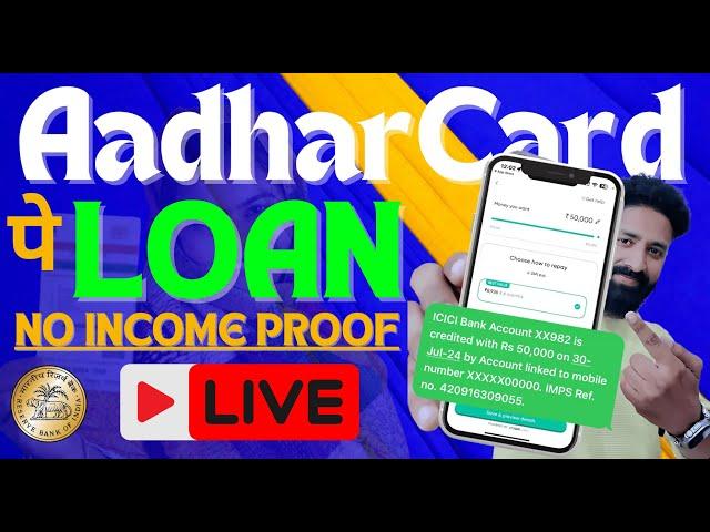 Aadhar Card Se 101% Personal Loan Without Income Proof | Best Aadhar Card Loan App 2024