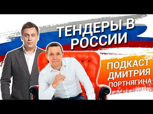 Дмитрий Портнягин [Трансформатор] взял интервью у Игоря Галезникова // БМ // СКРИПТЫ БИЗНЕСА