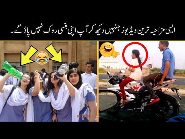 Most Funny Moments Caught On Cameras  -part;-124 || pakistani funny video