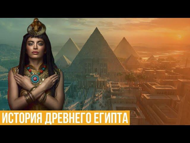 ИСТОРИЯ ЭЛЛИНИСТИЧЕСКОГО ЕГИПТА