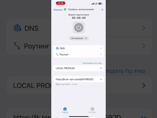 Streisand как подключить к tor-vpn.ru