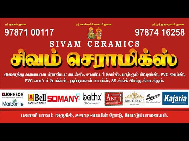 Tiles and Sanitary Wares in Mettupalayam | Sivam Ceramics in Mettupalayam | #wellcomindia