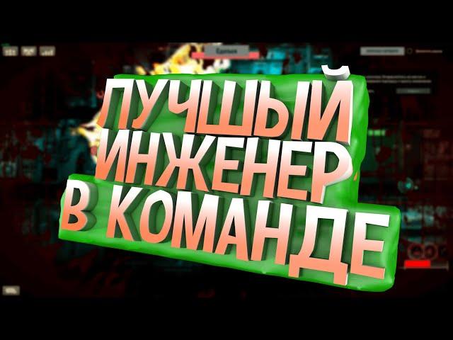 Как правильно играть за инженера в Barotrauma !!!