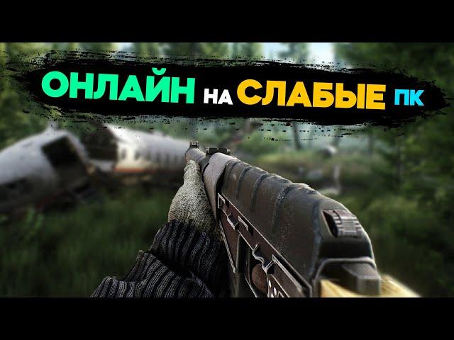 Топ 10 Онлайн Игр Для Слабых ПК / Игры Для Слабых ПК / Онлайн Игры Для Слабых Ноутбуков /Онлайн Игры