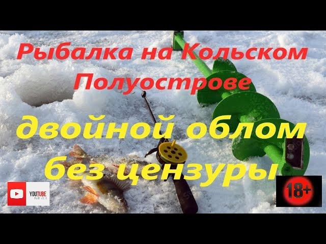 Рыбалка на Кольском полуострове. Озера Ревдозеро и Лумболка.