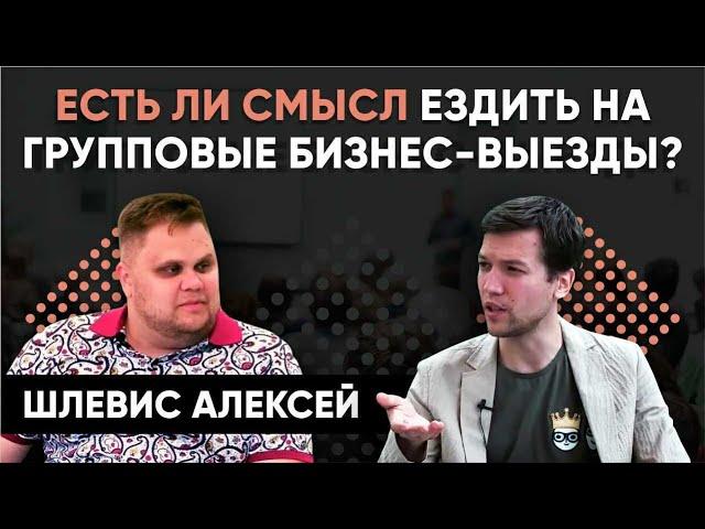 Интервью Назмиева со Шлевисом. Школа Продюсера Татьяны Маричевой