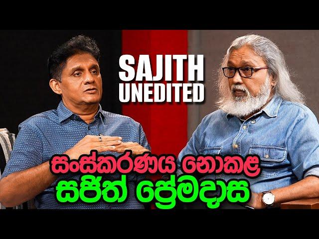 '' තාත්තා ජිවත්ව හිටියා නම්, මම දේශපාලනේ නෑ...''