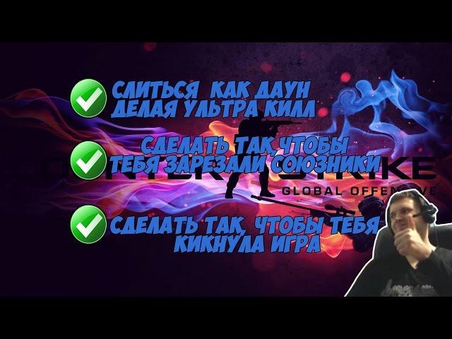 Папич(EvilArthas) - Уроки игры в CS:GO(последний стрим) + чатик