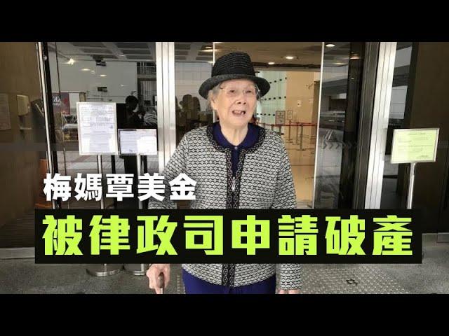 【法庭1F】蔡天鳳案被告財困冇錢請律師！勇狗潑水節襲警罪成！梅媽被律政申請破產，梅啟明掛住娶泰妹竟然唔知？17/10/2024