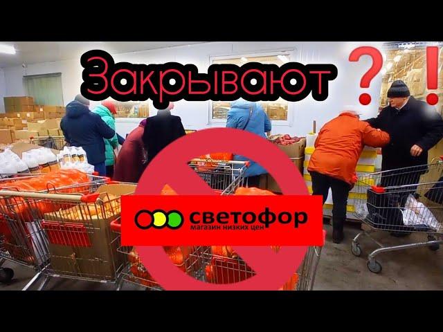 СВЕТОФОР ЗАКРЫВАЮТ ГОРЫ ФРУКТОВ ОВОЩЕЙ И ОТЛИЧНЫХ НОВИНОК ОБЗОР Февраль 2025