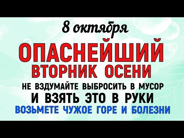 8 октября День Сергия . Что нельзя делать 8 октября День Сергия. Народные традиции и приметы Дня.