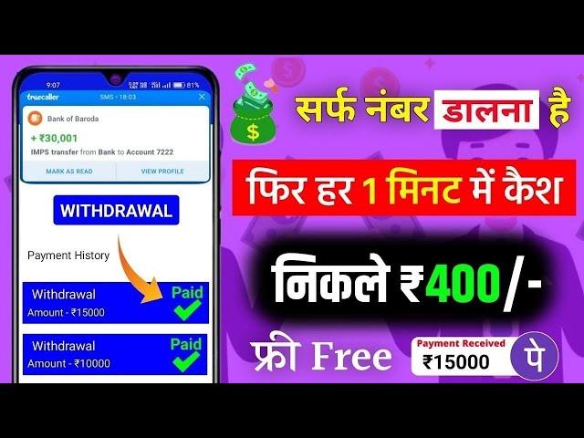 Online Paise Kaise Kamaye | Best Earning App | Best Earning App Without Investment 2024