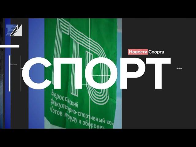 Новости спорта