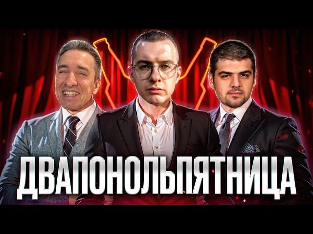 ПОСЛЕДНИЙ СТРИМ НА ЮТУБЕ? | ВАШИ ЗАКАЗЫ | РЕАКЦИЯ