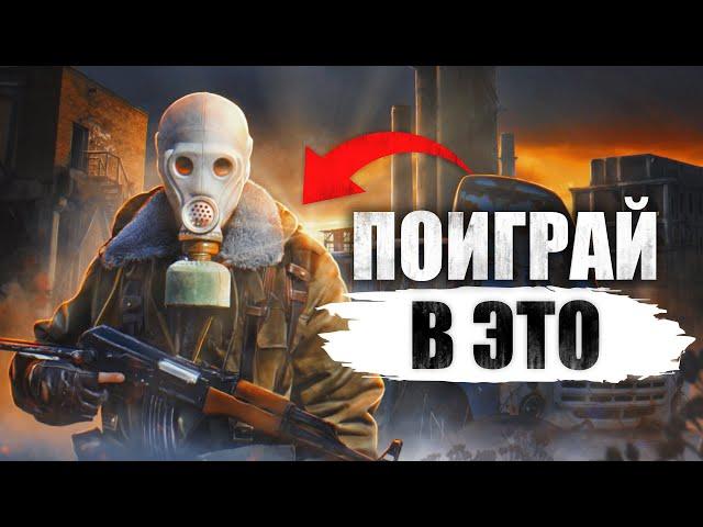 5 Атмосферных Игр похожих на STALKER