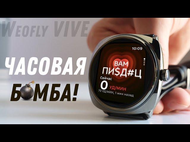 СТИЛЬ   ЭТО ВСЕ! Крутые СМАРТ часы Weofly VIVE в металле со звонками, но есть вопросы...