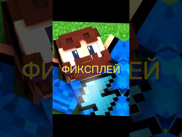 ПОЁМ ПЕСНЮ КРАШ РАЗНЫМИ ГОЛОСАМИ #shorts #music #minecraft