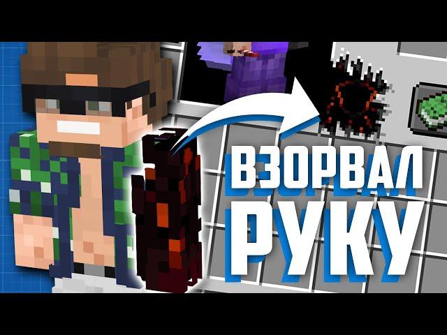 Потерял руку на МайнШилде 3 | Майнкрафт выживание без модов