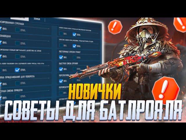 ЛУЧШИЕ НАСТРОЙКИ ДЛЯ НОВИЧКОВ CALL OF DUTY MOBILE | КАК НАСТРОИТЬ CALL OF DUTY MOBILE