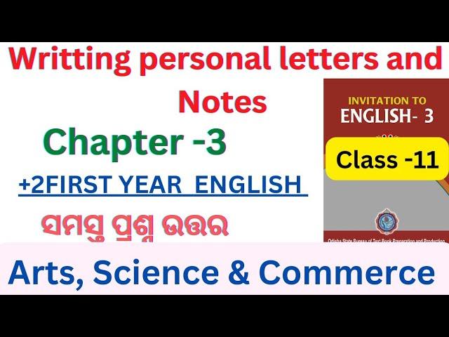 Writting Personal Letters and Notes question answer l +2 1st year English l ch-3  l class 11 l