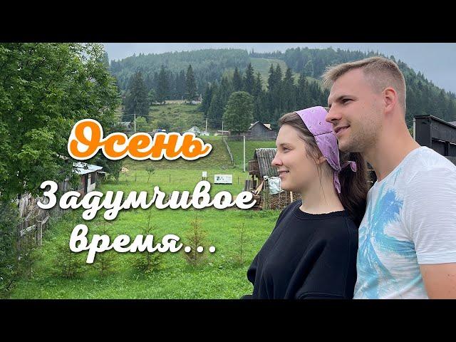 ОСЕНЬ, задумчивое время... 7я