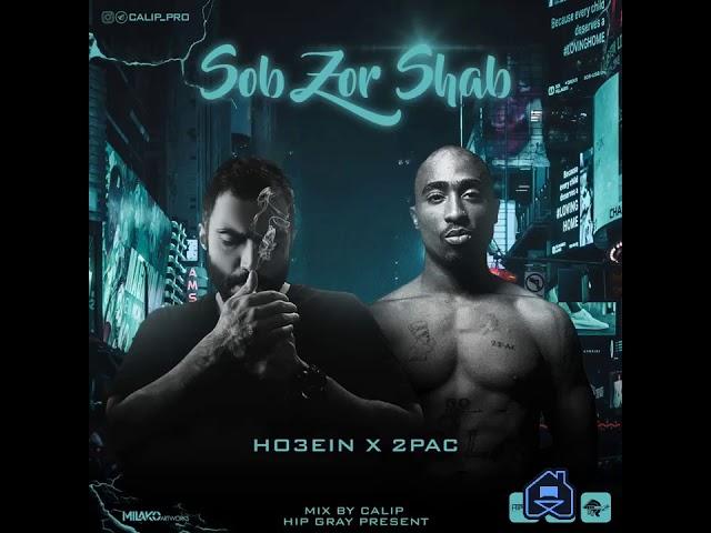 Ho3ein & 2pac Remix Trap [Sob Zohr Shab] ريميكس حصين و توپاك صبح ظهر شب