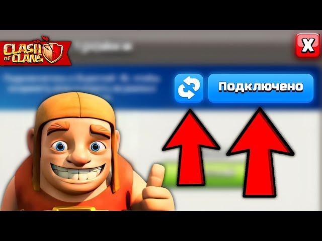 Как Зарегистрироваться В Supercell ID За 3 Минуты?! Clash Of Clans