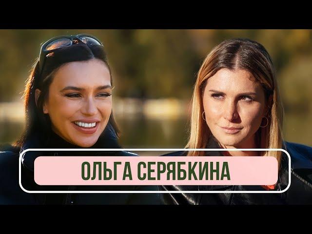 Ольга Серябкина - О беременности, муже, венчании и новой жизни