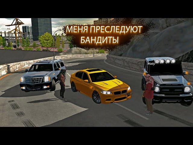 Car parking multiplayer Реальная жизнь : Погоня меня преследуют бандиты, Всё пошло не по плану