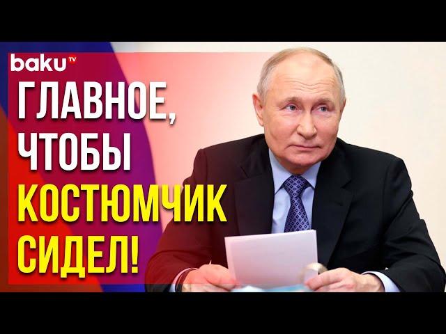 Владимир Путин неожиданно проверил, во что одевается нижегородский губернатор